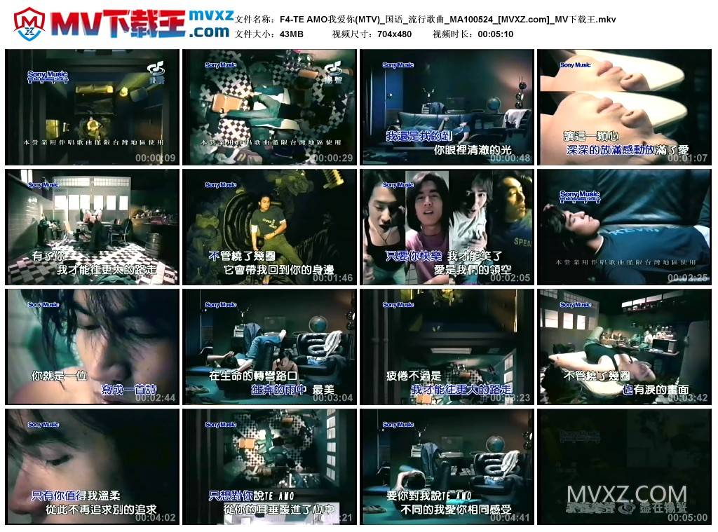 F4-TE AMO我爱你(MTV)_国语_流行歌曲_MA100524